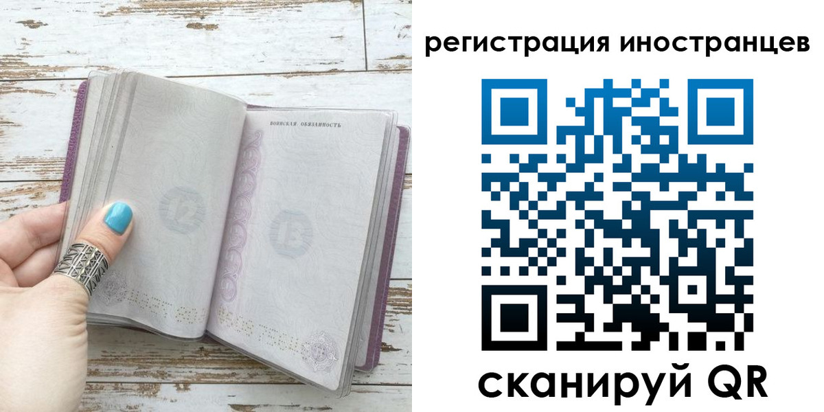 прописка штамп в Беслане