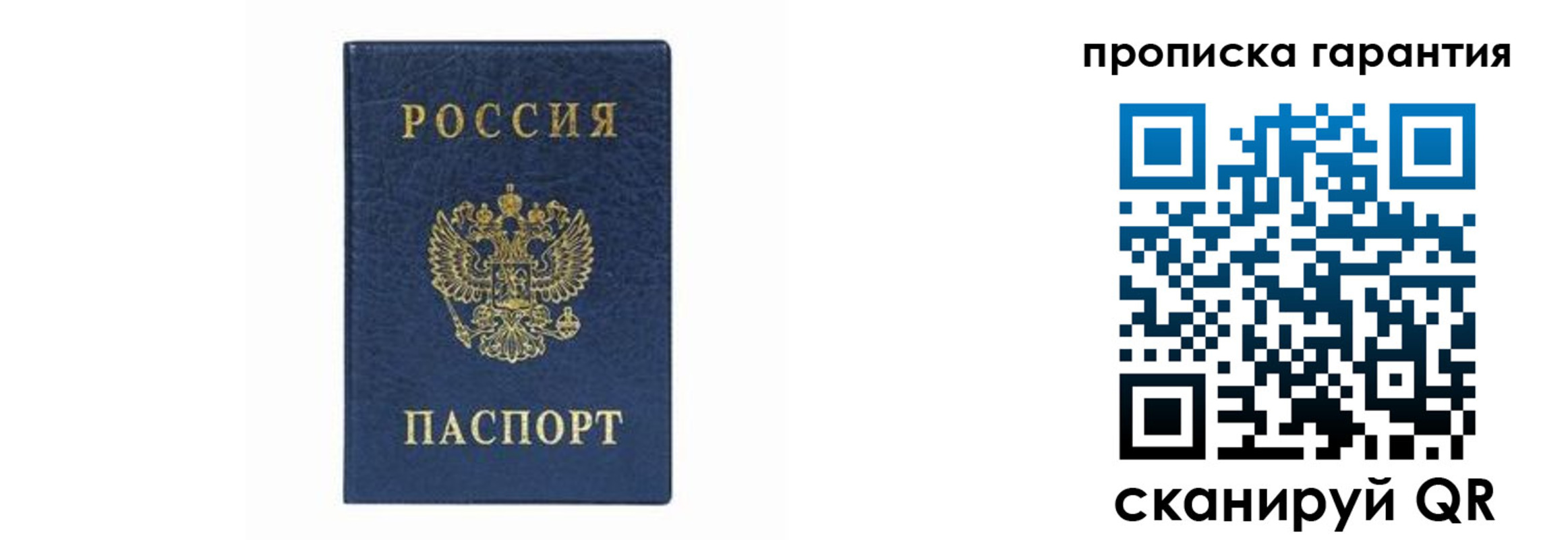 прописка для военкомата в Беслане