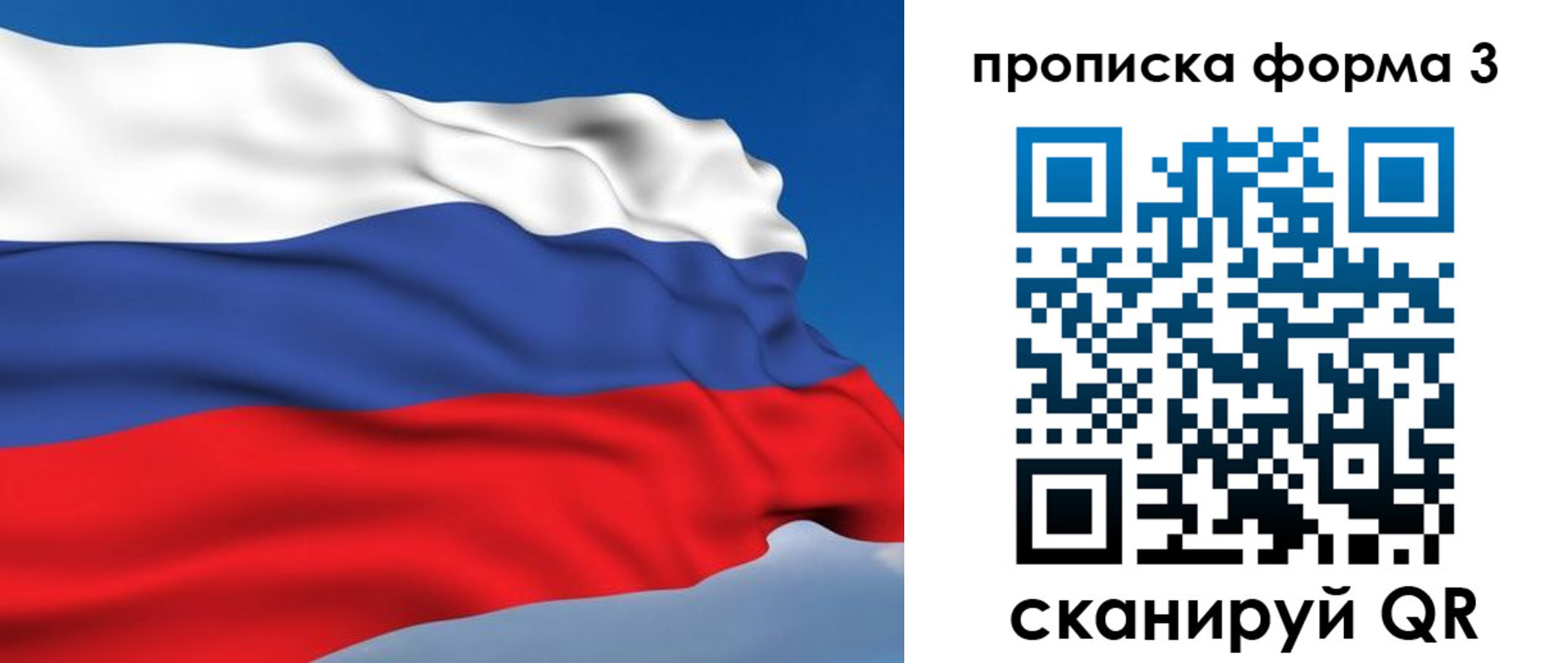 прописка в квартире в Беслане